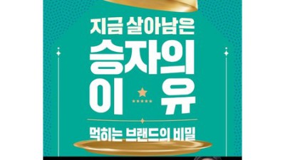 승자의이유? 득템 찬스 놓치지 마세요! ✨